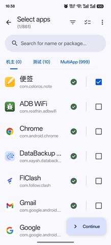数据备份DataBackup 2.0.12 安卓版 3