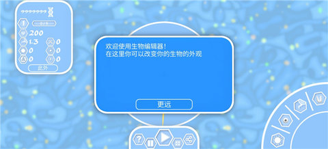 孢子进化论2 1.6.46 安卓版 3