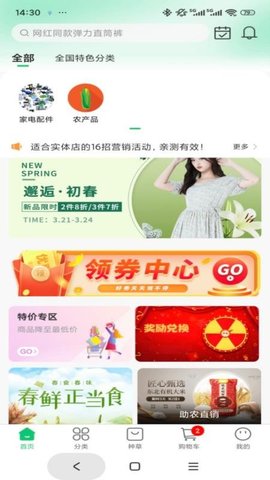 萃康源 1.0.0 安卓版 3