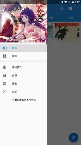 里动漫 8.9.0 安卓版 1