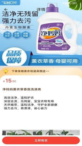 乐摘 2.0.9 安卓版 1