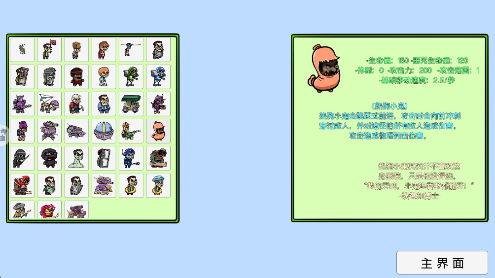 植物僵尸反击战 1.12 官方版 0