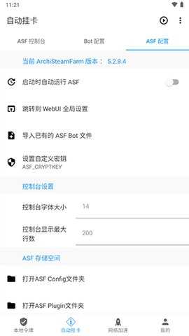 瓦特工具箱 2.8.3 安卓版 2