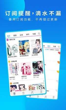 里动漫 8.9.0 安卓版 3