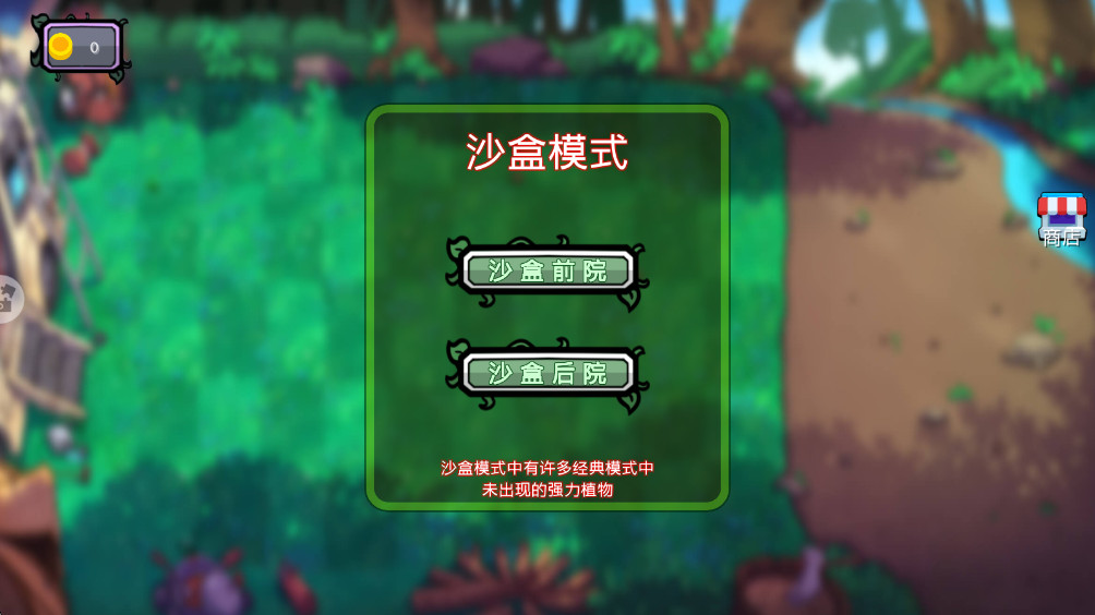 植物僵尸反击战 1.12 官方版 1