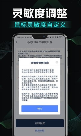 免费画质修改 1.1.6 安卓版 3