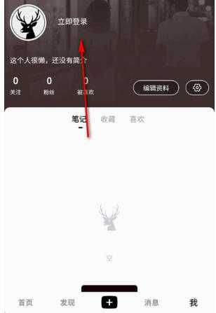 光墟社区 1.9.0 最新版 2