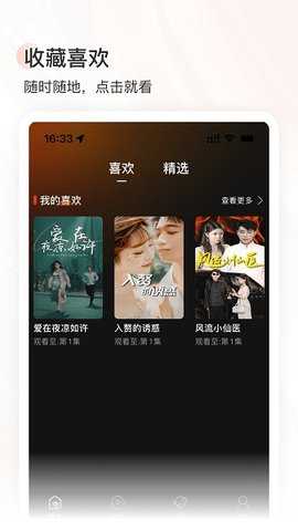 星光剧场 1.2.0 安卓版 3