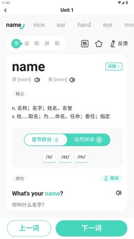 倍进背单词 1.0.3 安卓版 1