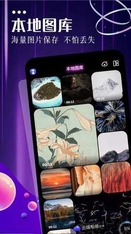 私人相册pro 1.2 安卓版 2