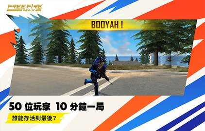 FreeFire国际版 1.114.1 安卓版 3