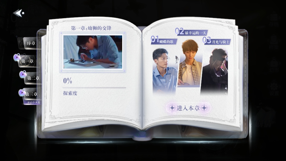 数字心跳未来制造局 1.0.5 安卓版 3