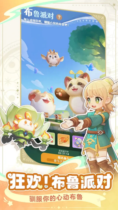 万灵之契 0.2.9.4.5 安卓版 0