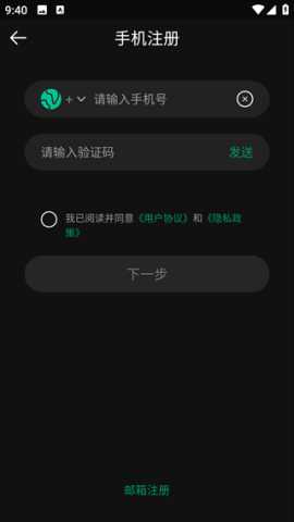欧米智能骑行 1.1.45 安卓版 2