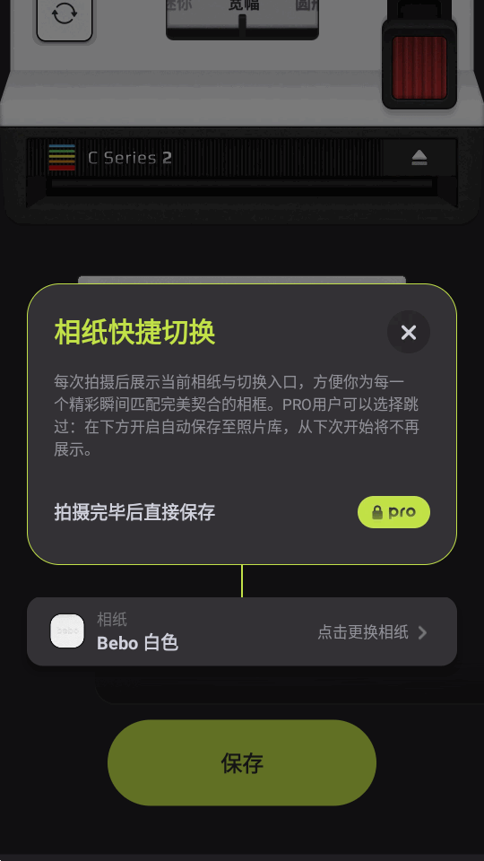 Bebocam解锁版 2.1.0 安卓版 1