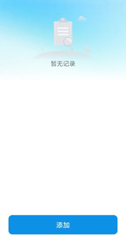 一键自动锁屏 1.0.1 安卓版 3