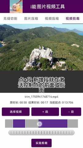 i能图片视频工具 2.0 安卓版 3