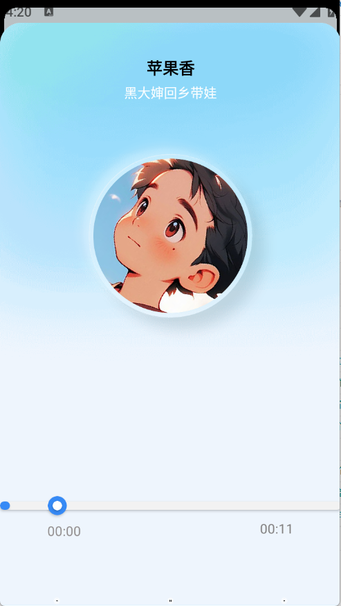 狼媒音乐 1.0.0 安卓版 3