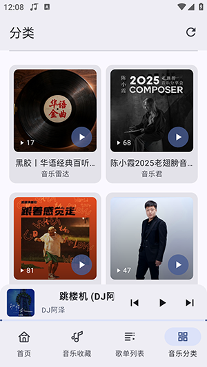 冬瓜音乐修复版 1.0.8 安卓版 3