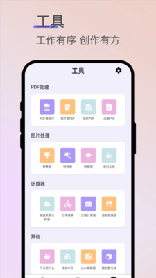 画界零予 1.0.1 官方版 1