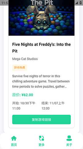 Epic免费游戏助手 1.0 安卓版 2