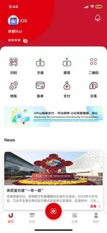 upay钱包 6.148.0 最新版 1