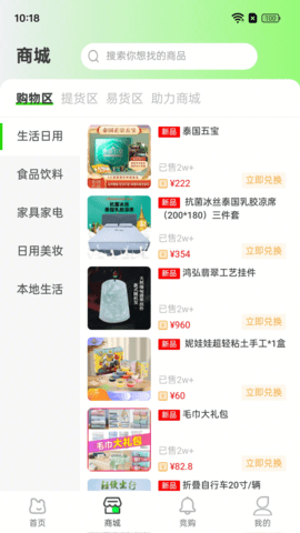 添星汇 24.2.0 安卓版 1