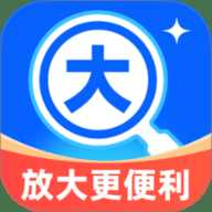 放大更便利