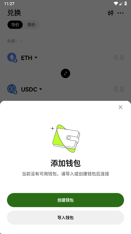 ou易交易所中文版 6.145.0 安卓版 1