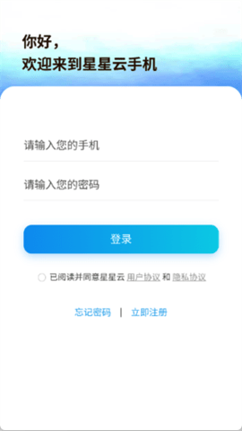 星星云 1.0 安卓版 2