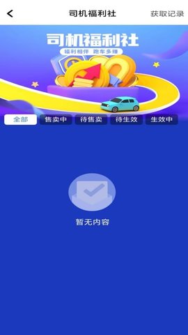 日初出行司机 1.25.14 安卓版 2