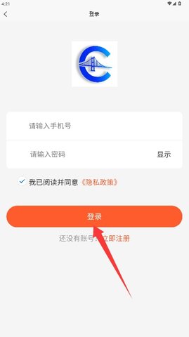 中天世纪 2.1 安卓版 3