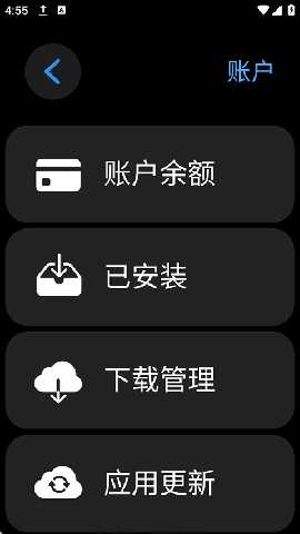 子腾市场手表版 4.4.0 安卓版 2