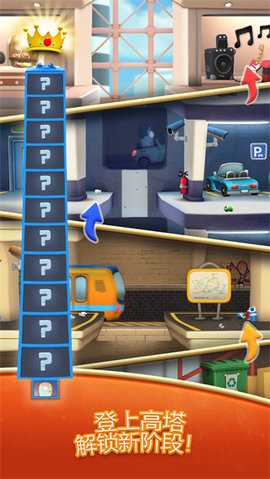 疯狂电梯 4.1.0 安卓版 1
