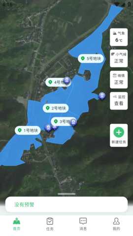 徽茶智农 1.0.1 安卓版 2