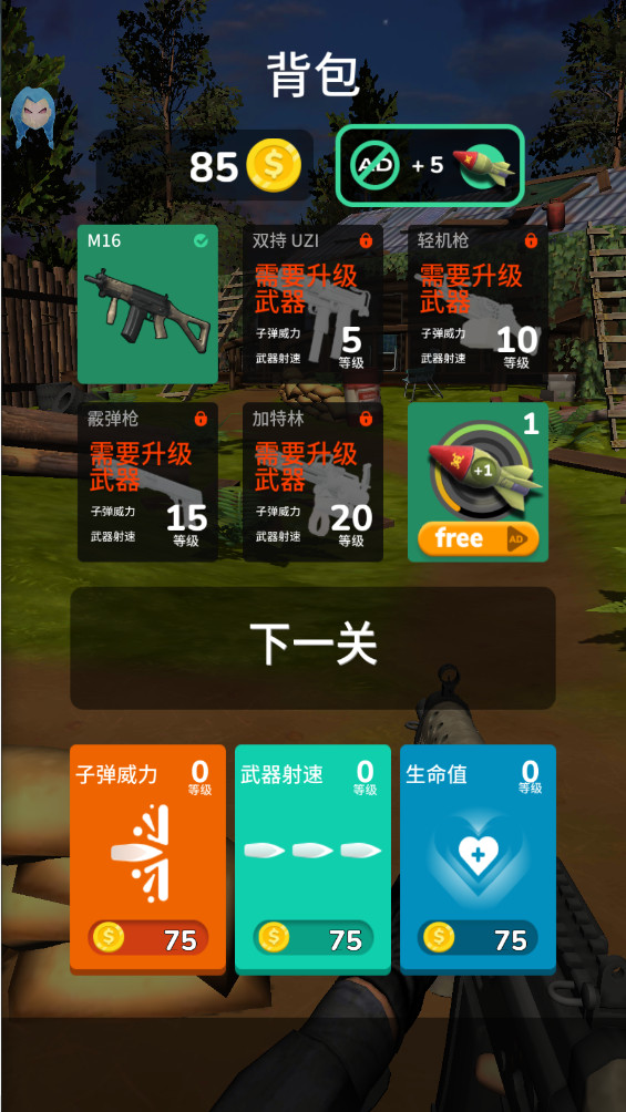 塔炮手 0.3.03 安卓版 3