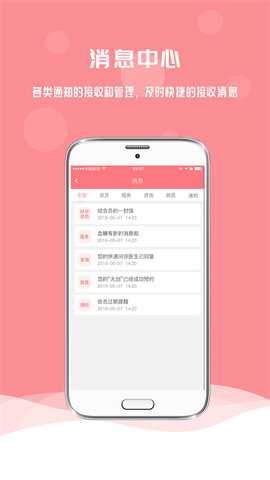 孕宝 6.6.0 安卓版 2