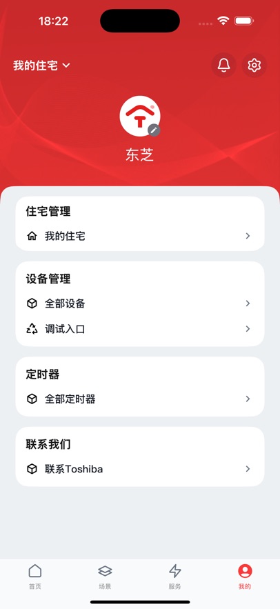 东芝空调 4.6.3 安卓版 0