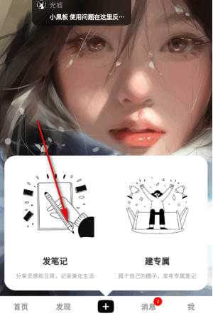 光墟社区 1.9.0 最新版 1