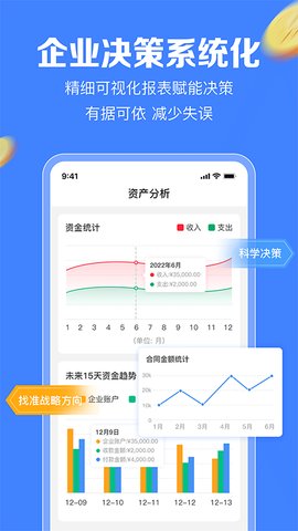 企金控 3.5.4 安卓版 3