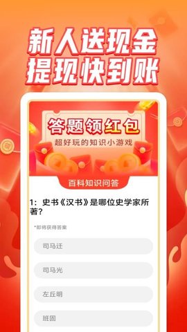 芳华计步 1.0.5 安卓版 1