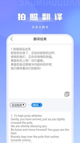 识图拍照取字 1.1.2 安卓版 1