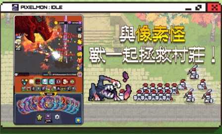 像素怪养成 1.17.2 安卓版 2