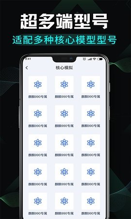 免费画质修改 1.1.6 安卓版 2