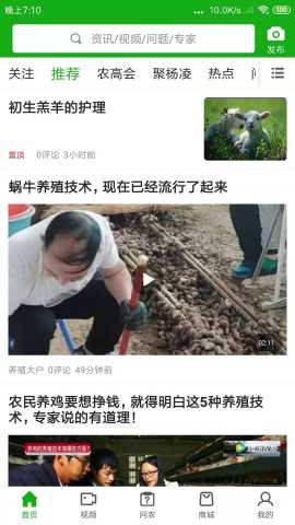 强农 1.6.0 安卓版 2