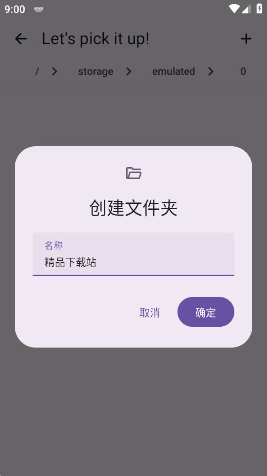 文件选择器 3.0.0 安卓版 2
