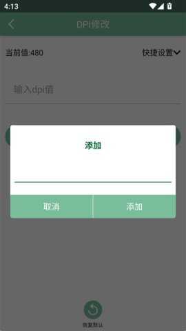 Fox工具箱 2.1.3 安卓版 1
