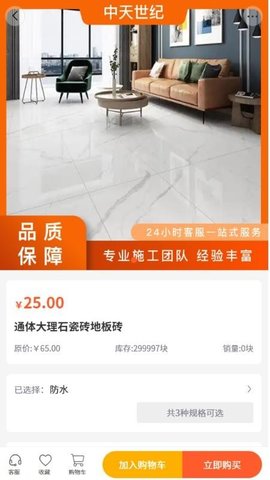 中天世纪 2.1 安卓版 1