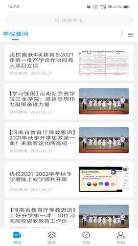 智慧三全 3.0.1 安卓版 1