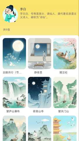 童吟古诗 1.0.4 安卓版 1